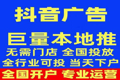 短视频热潮中的抖音信息流推广策略